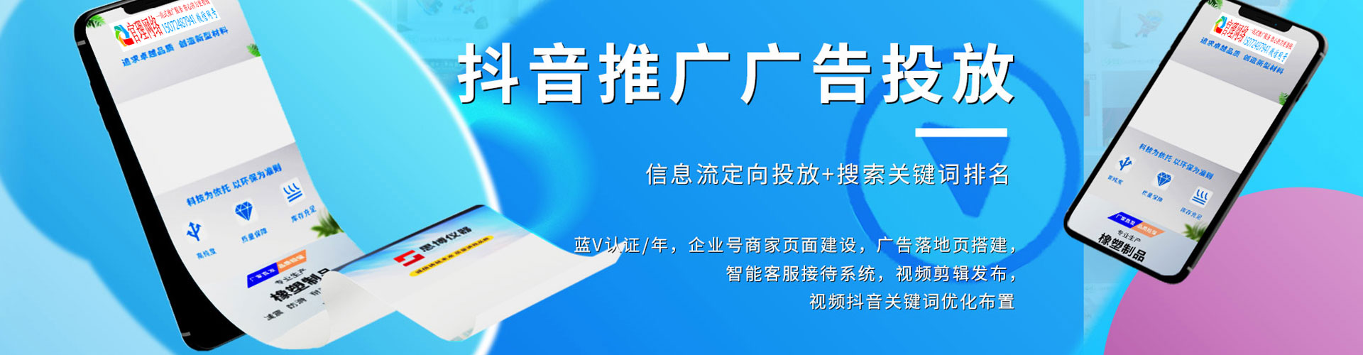 庆元信息流投放